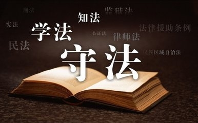 司法部召开律师专业水平评价试点工作部署会